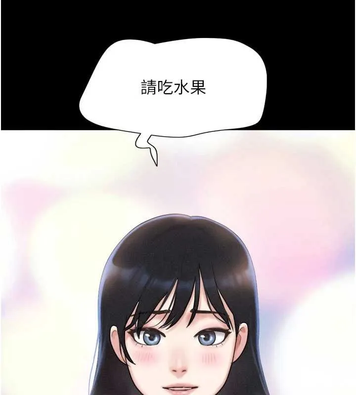 韶恩第85話-妳可以回家了