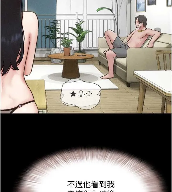 韶恩第85話-妳可以回家了