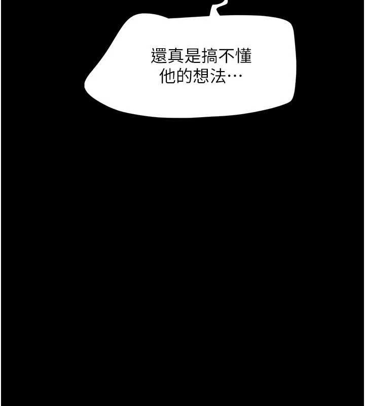 韶恩第85話-妳可以回家了