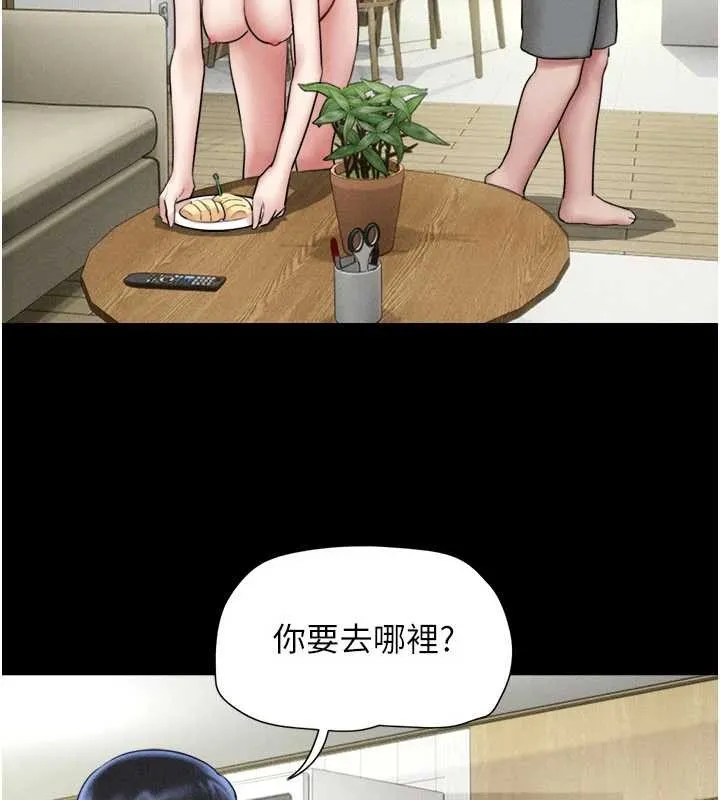韶恩第85話-妳可以回家了