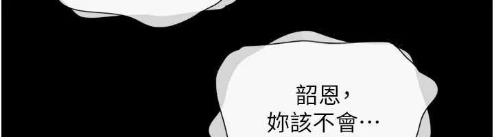 韶恩第85話-妳可以回家了