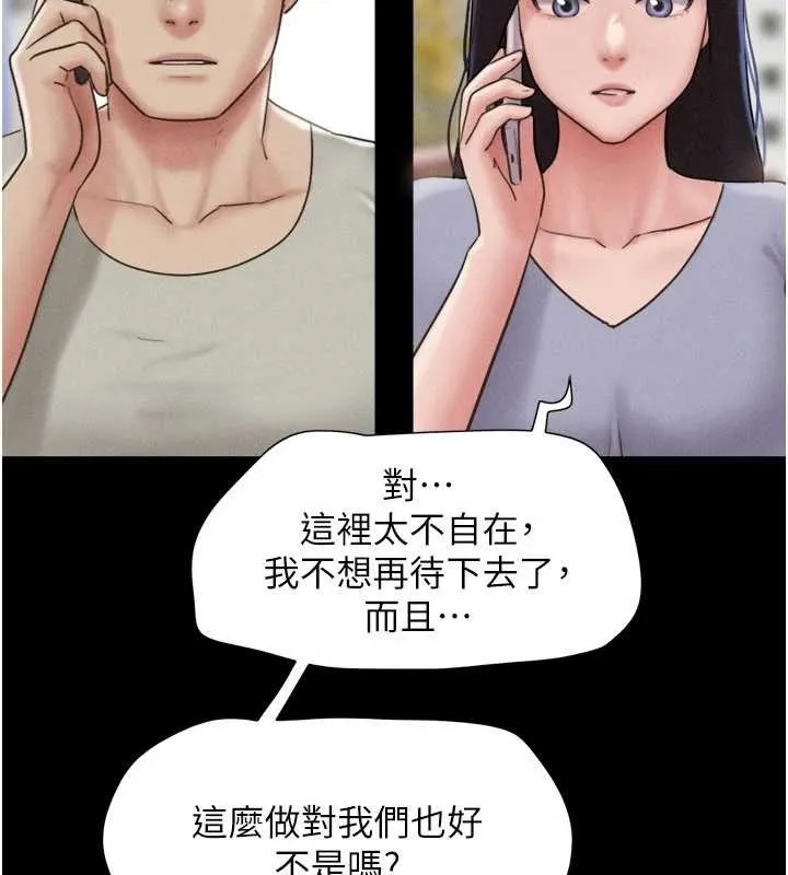 韶恩第85話-妳可以回家了