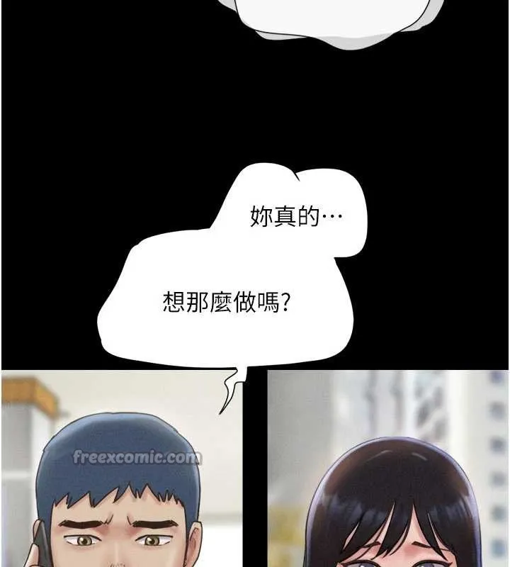 韶恩第85話-妳可以回家了