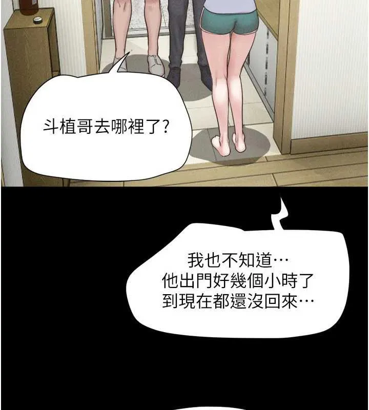 韶恩第85話-妳可以回家了