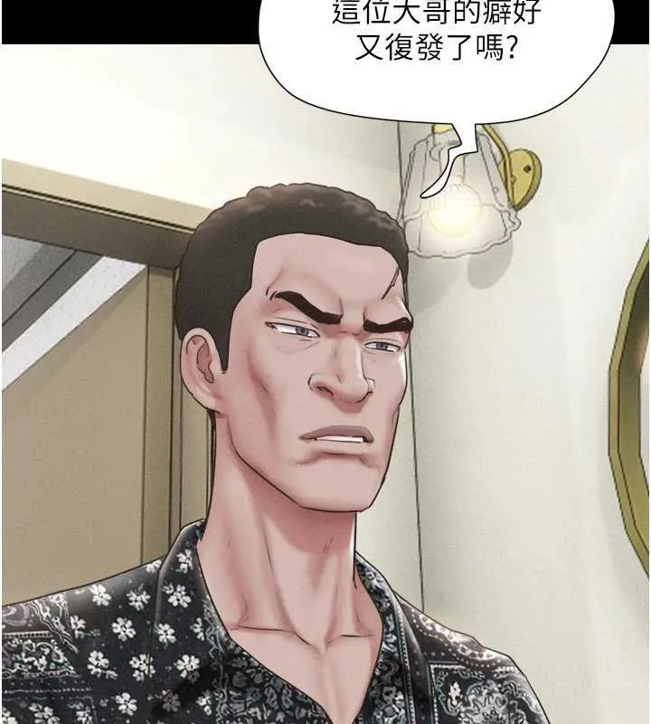 韶恩第85話-妳可以回家了