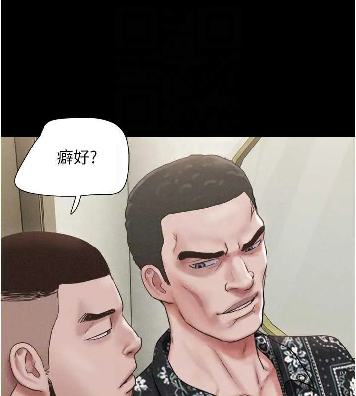 韶恩第85話-妳可以回家了