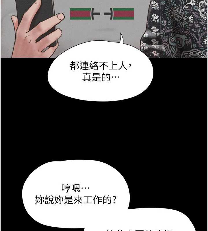 韶恩第85話-妳可以回家了