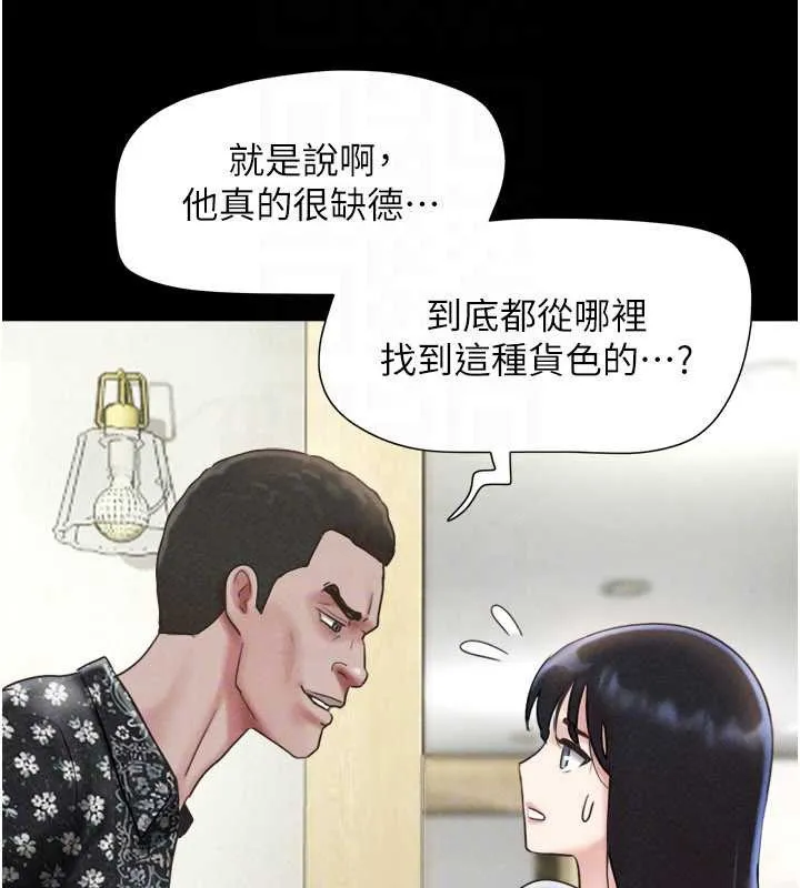 韶恩第85話-妳可以回家了
