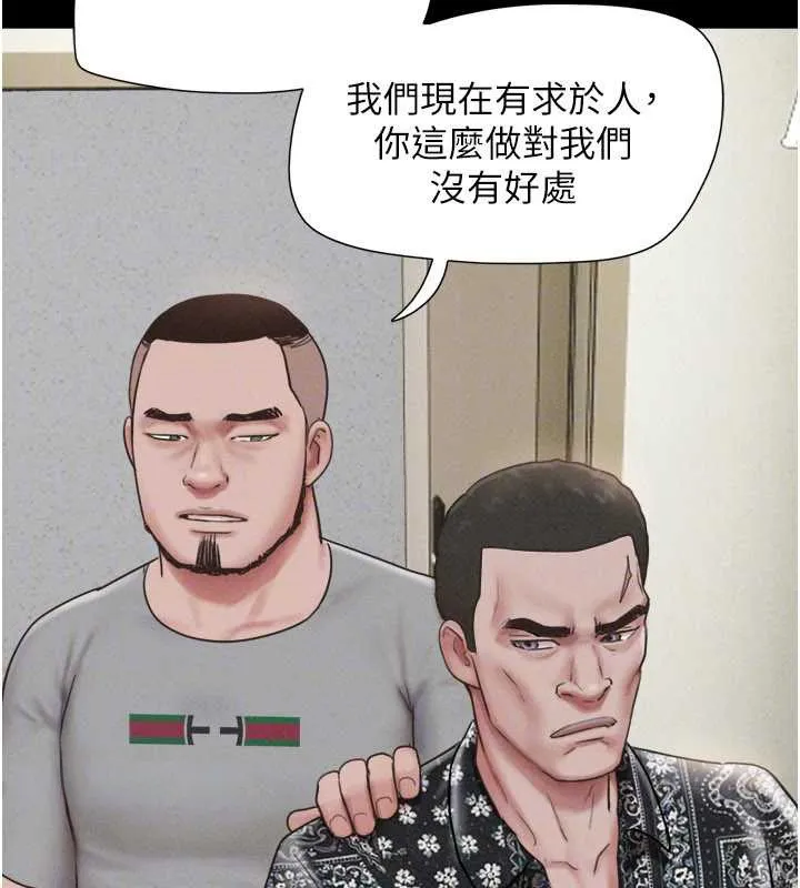 韶恩第85話-妳可以回家了