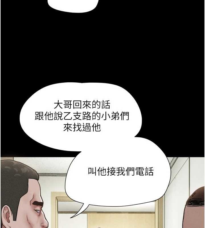 韶恩第85話-妳可以回家了