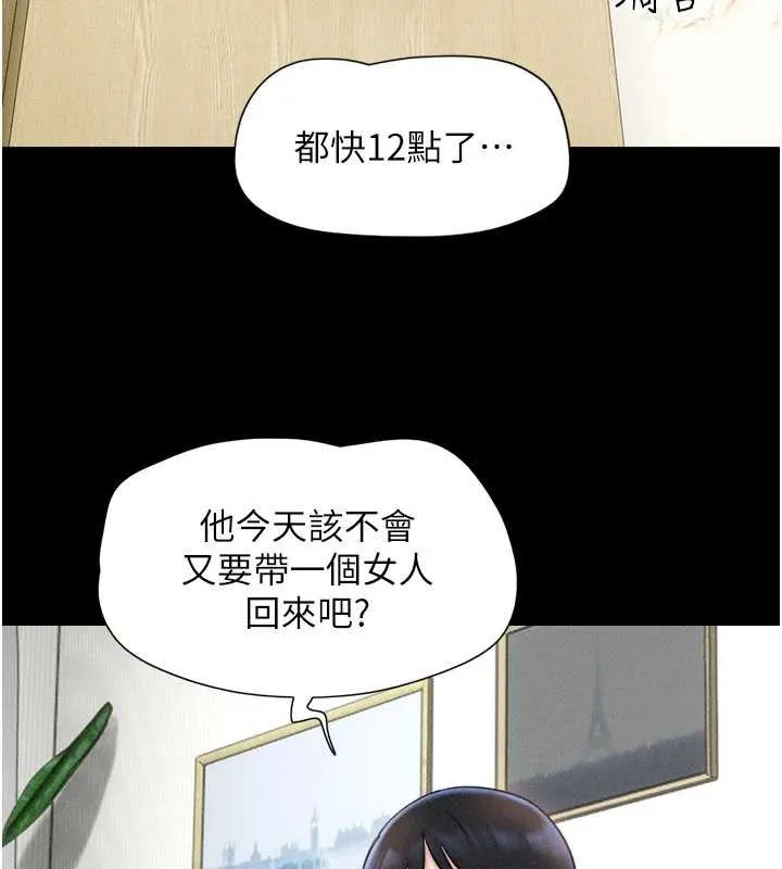 韶恩第85話-妳可以回家了