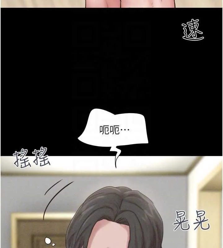韶恩第85話-妳可以回家了