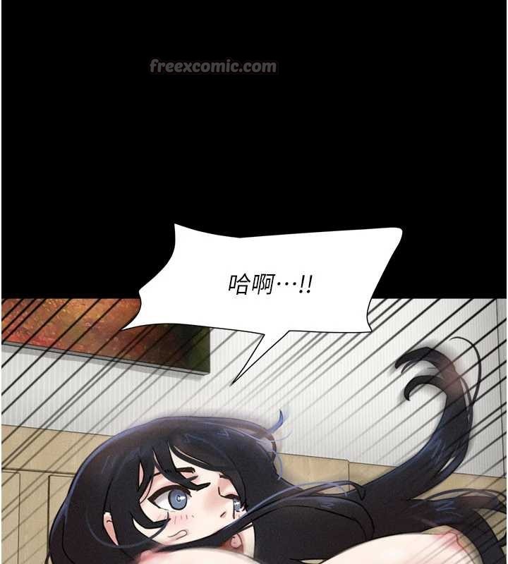 韶恩第85話-妳可以回家了