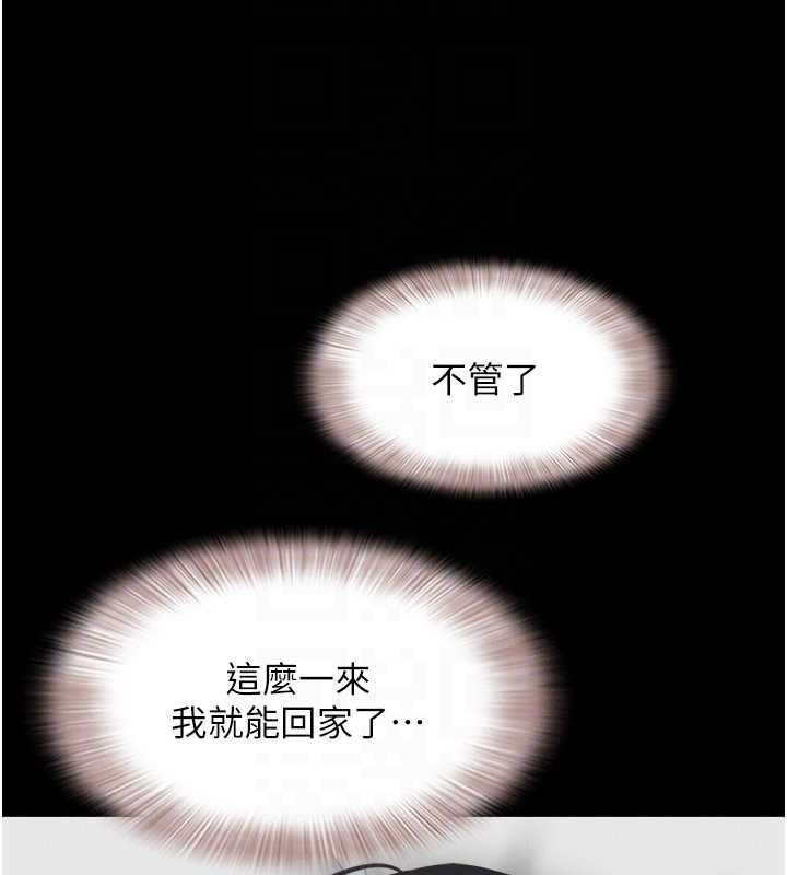 韶恩第85話-妳可以回家了