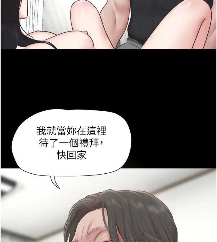 韶恩第85話-妳可以回家了