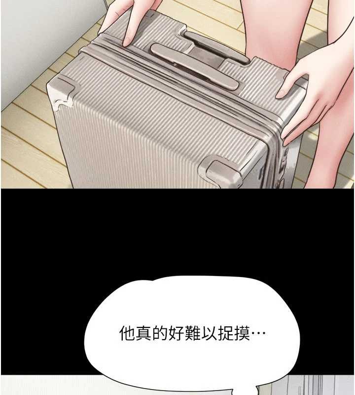 韶恩第85話-妳可以回家了