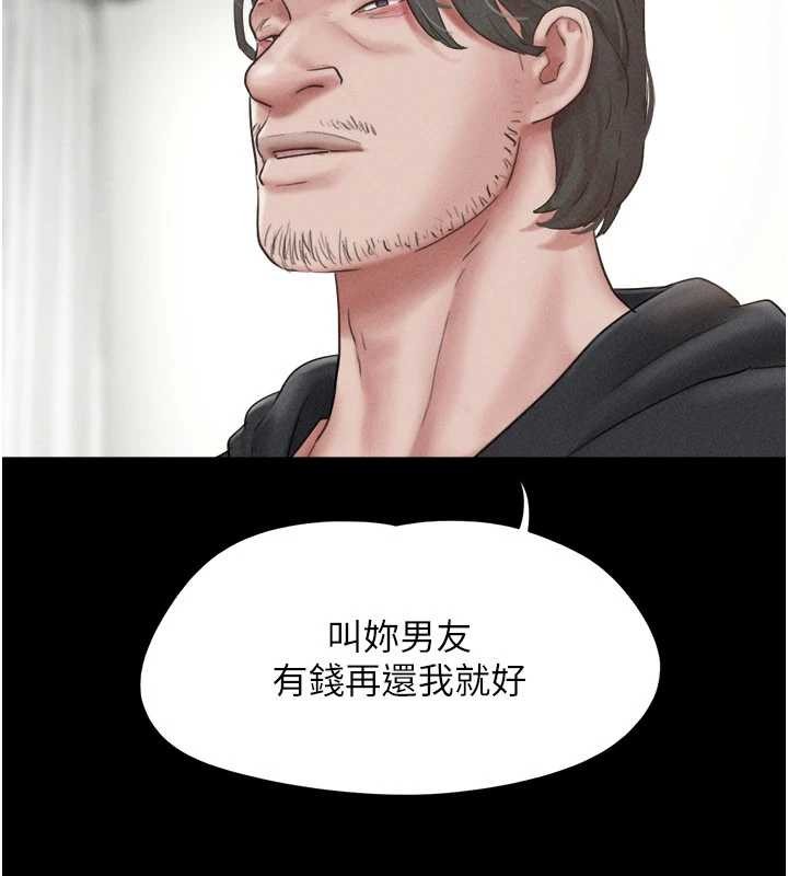 韶恩第85話-妳可以回家了