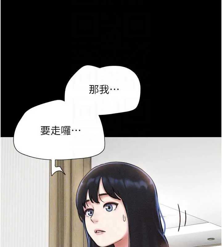 韶恩第85話-妳可以回家了
