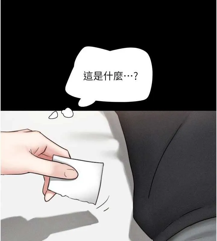 韶恩第85話-妳可以回家了