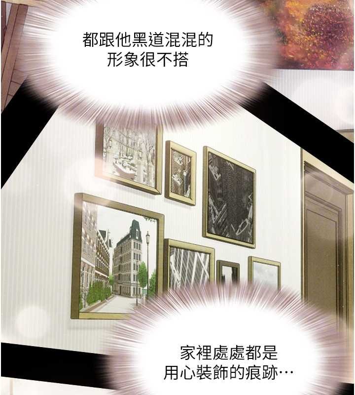 韶恩第85話-妳可以回家了