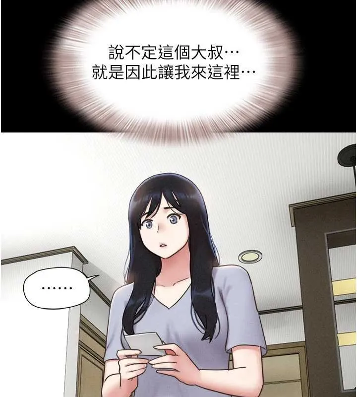 韶恩第85話-妳可以回家了