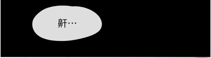 韶恩第85話-妳可以回家了