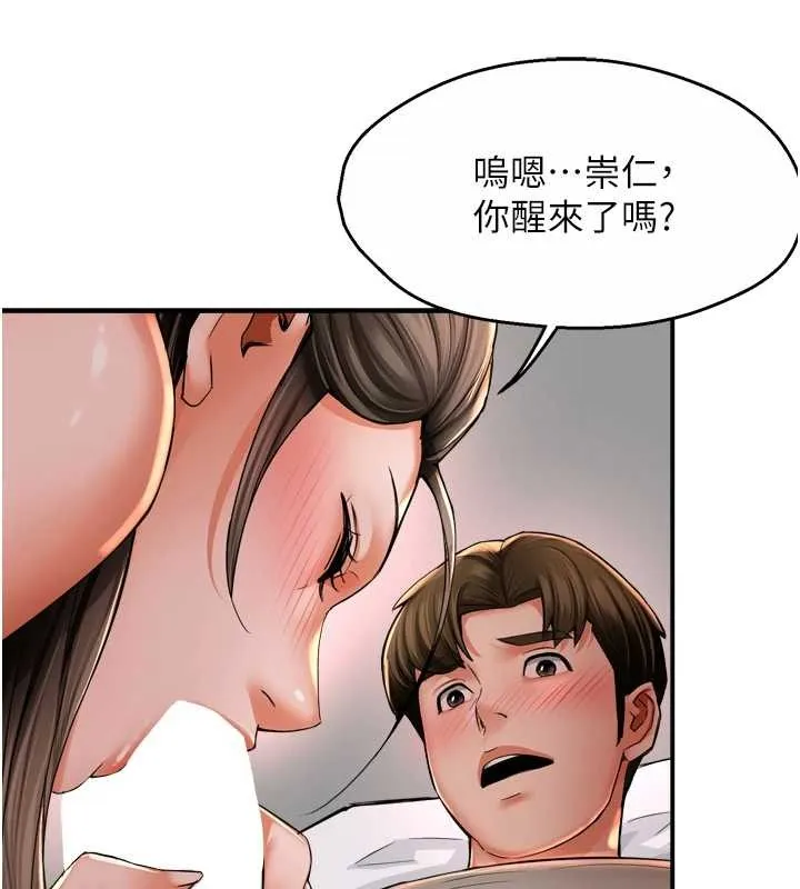 癢樂多阿姨最終話-失而復得的幸福
