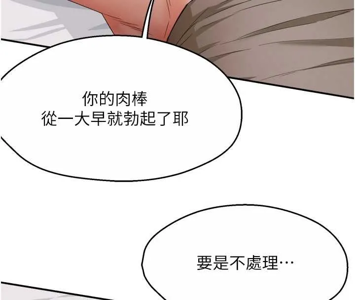 癢樂多阿姨最終話-失而復得的幸福
