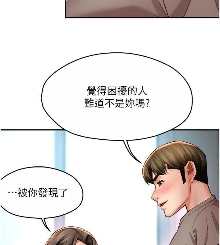 癢樂多阿姨最終話-失而復得的幸福