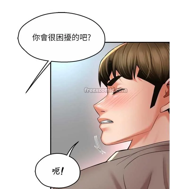 癢樂多阿姨最終話-失而復得的幸福