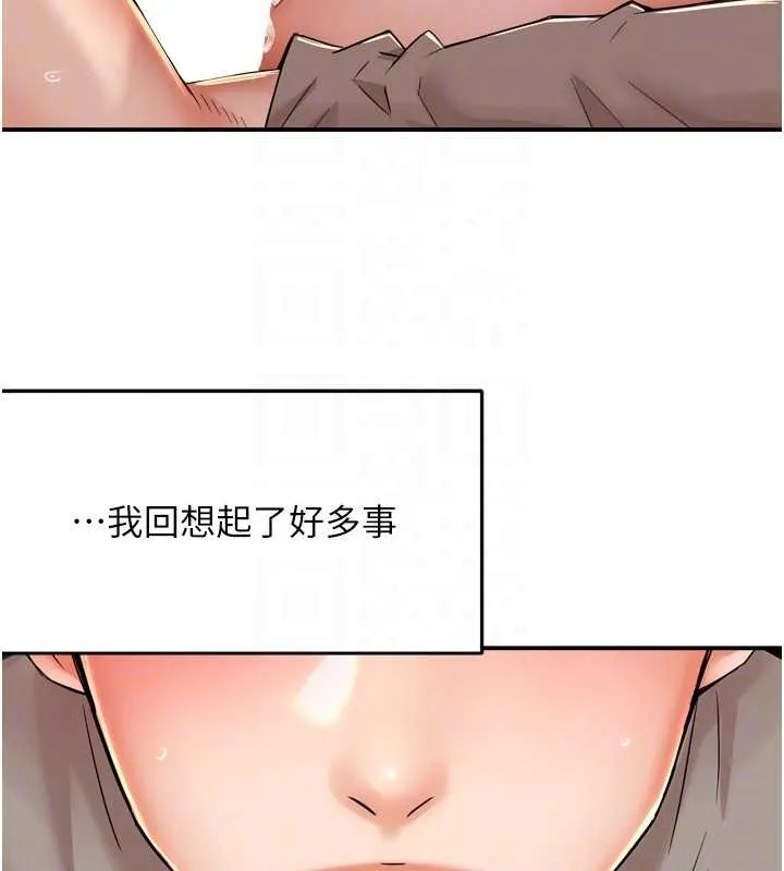 癢樂多阿姨最終話-失而復得的幸福