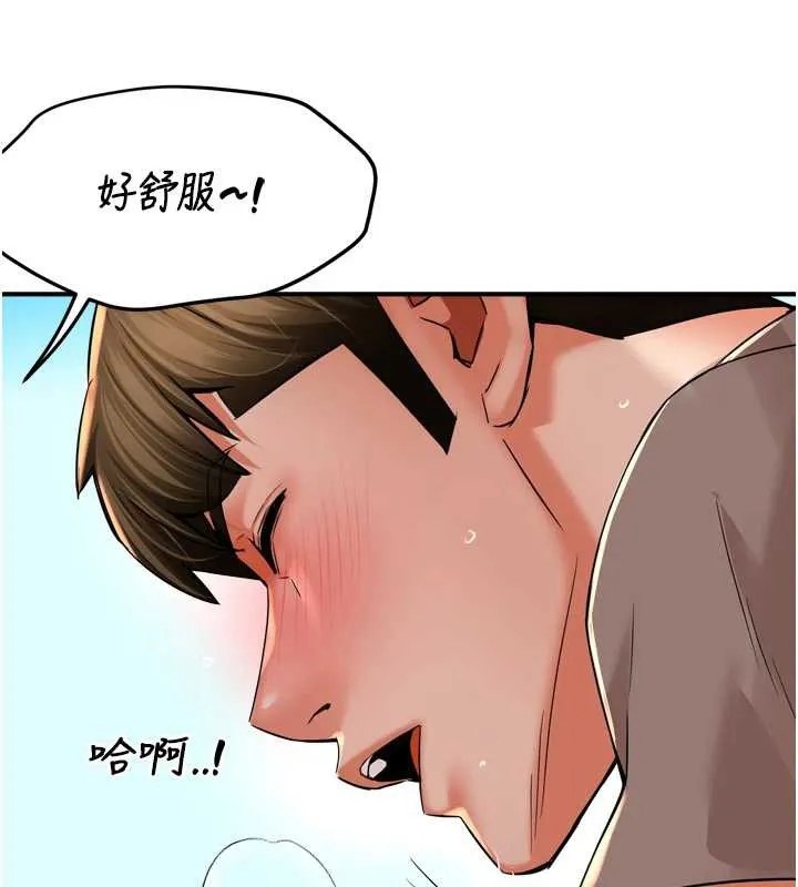 癢樂多阿姨最終話-失而復得的幸福