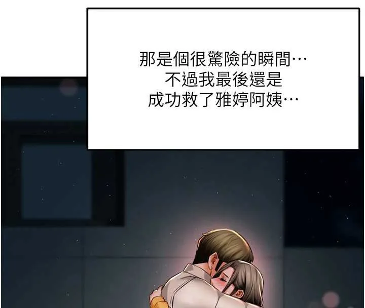 癢樂多阿姨最終話-失而復得的幸福