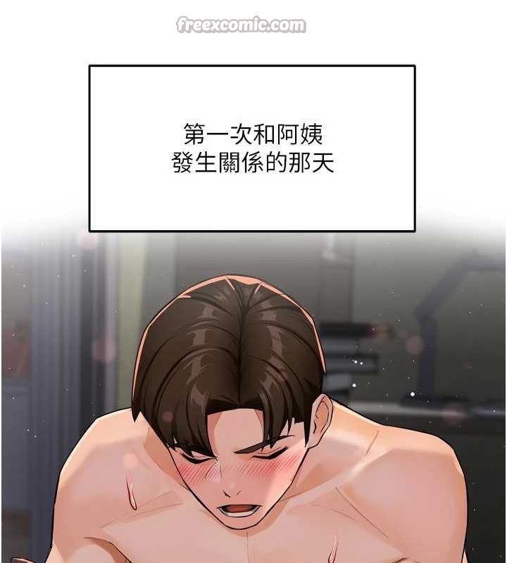 痒乐多阿姨最終話-失而復得的幸福