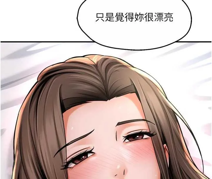 癢樂多阿姨最終話-失而復得的幸福