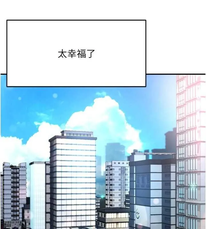 癢樂多阿姨最終話-失而復得的幸福