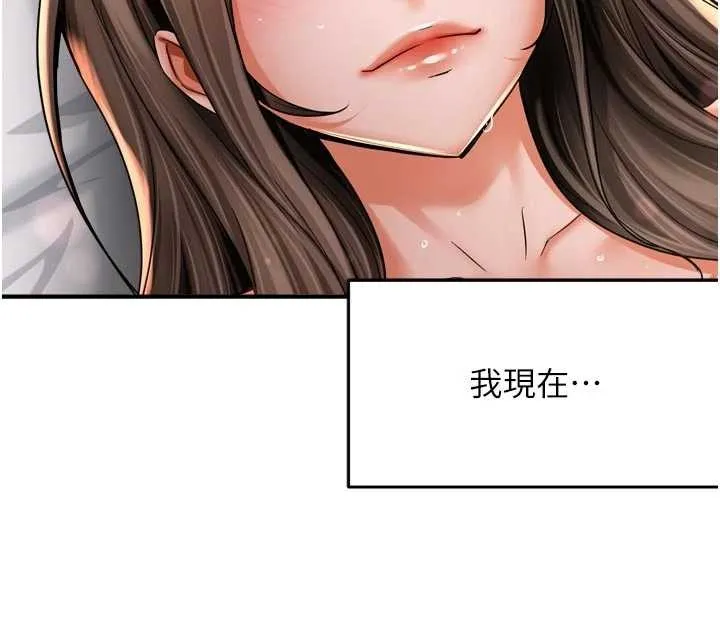癢樂多阿姨最終話-失而復得的幸福