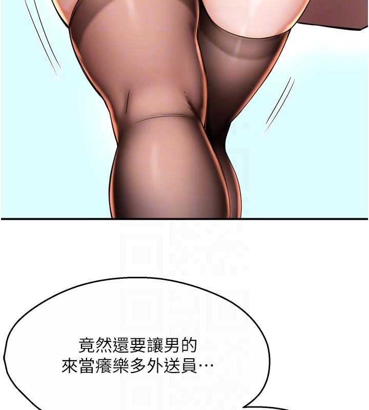 癢樂多阿姨最終話-失而復得的幸福