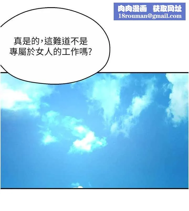 癢樂多阿姨最終話-失而復得的幸福