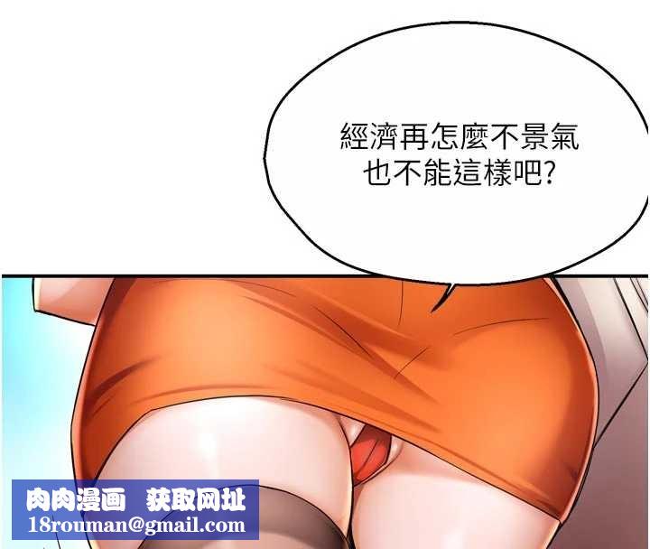 痒乐多阿姨最終話-失而復得的幸福