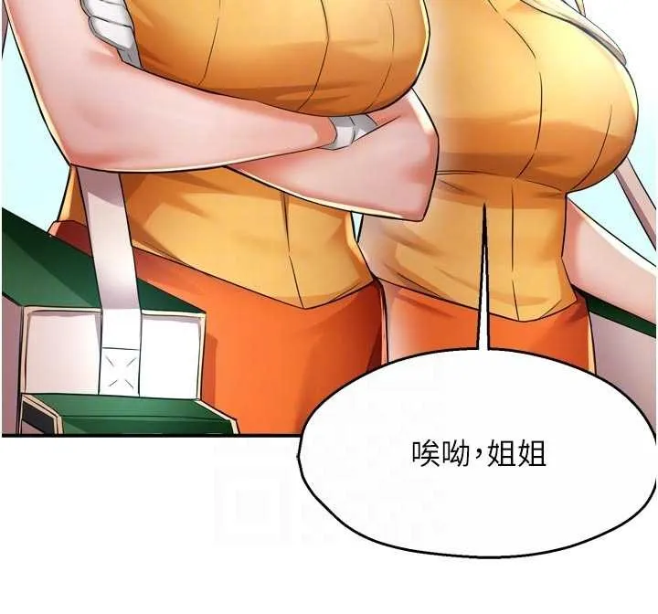 癢樂多阿姨最終話-失而復得的幸福