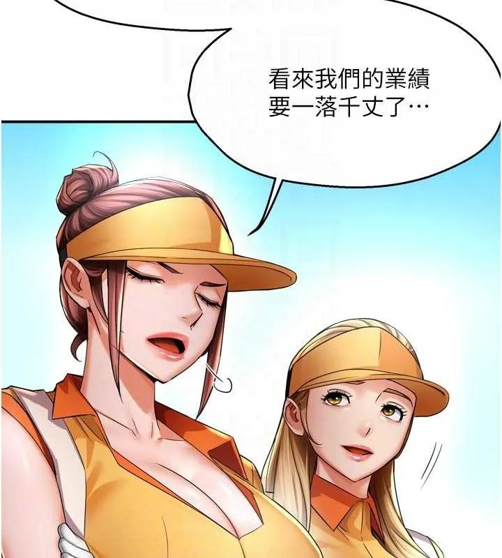 癢樂多阿姨最終話-失而復得的幸福