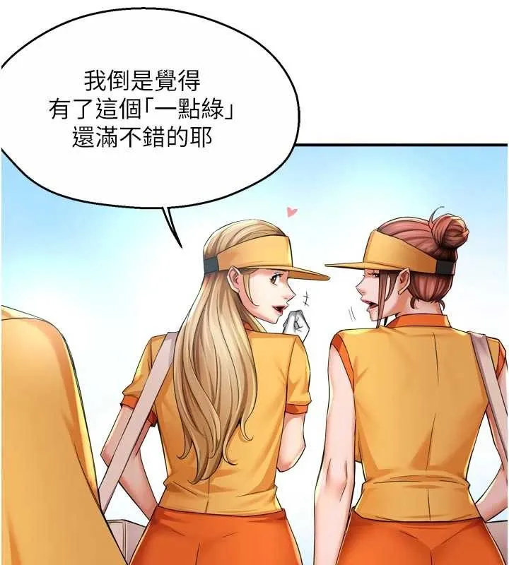癢樂多阿姨最終話-失而復得的幸福