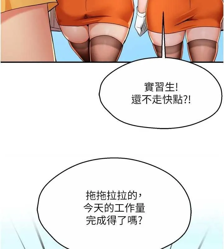 癢樂多阿姨最終話-失而復得的幸福