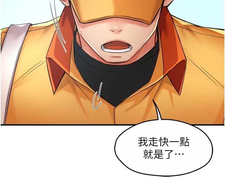 癢樂多阿姨最終話-失而復得的幸福