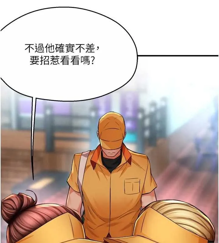 癢樂多阿姨最終話-失而復得的幸福