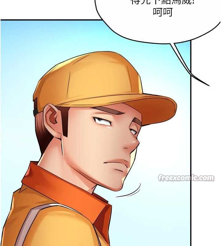 痒乐多阿姨最終話-失而復得的幸福