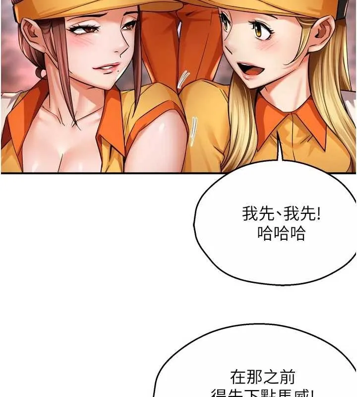 癢樂多阿姨最終話-失而復得的幸福