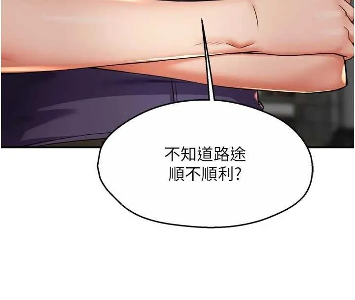 癢樂多阿姨最終話-失而復得的幸福