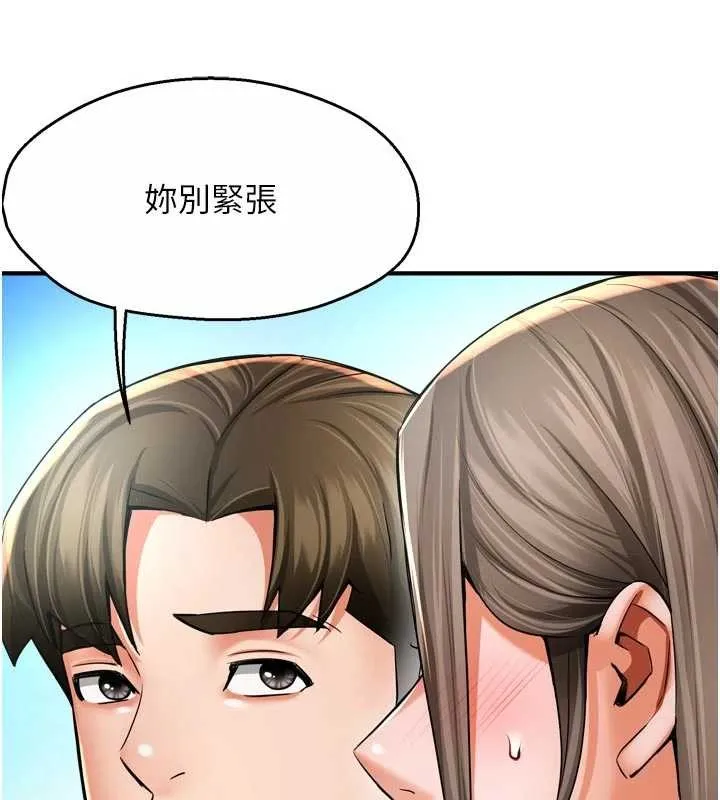 癢樂多阿姨最終話-失而復得的幸福